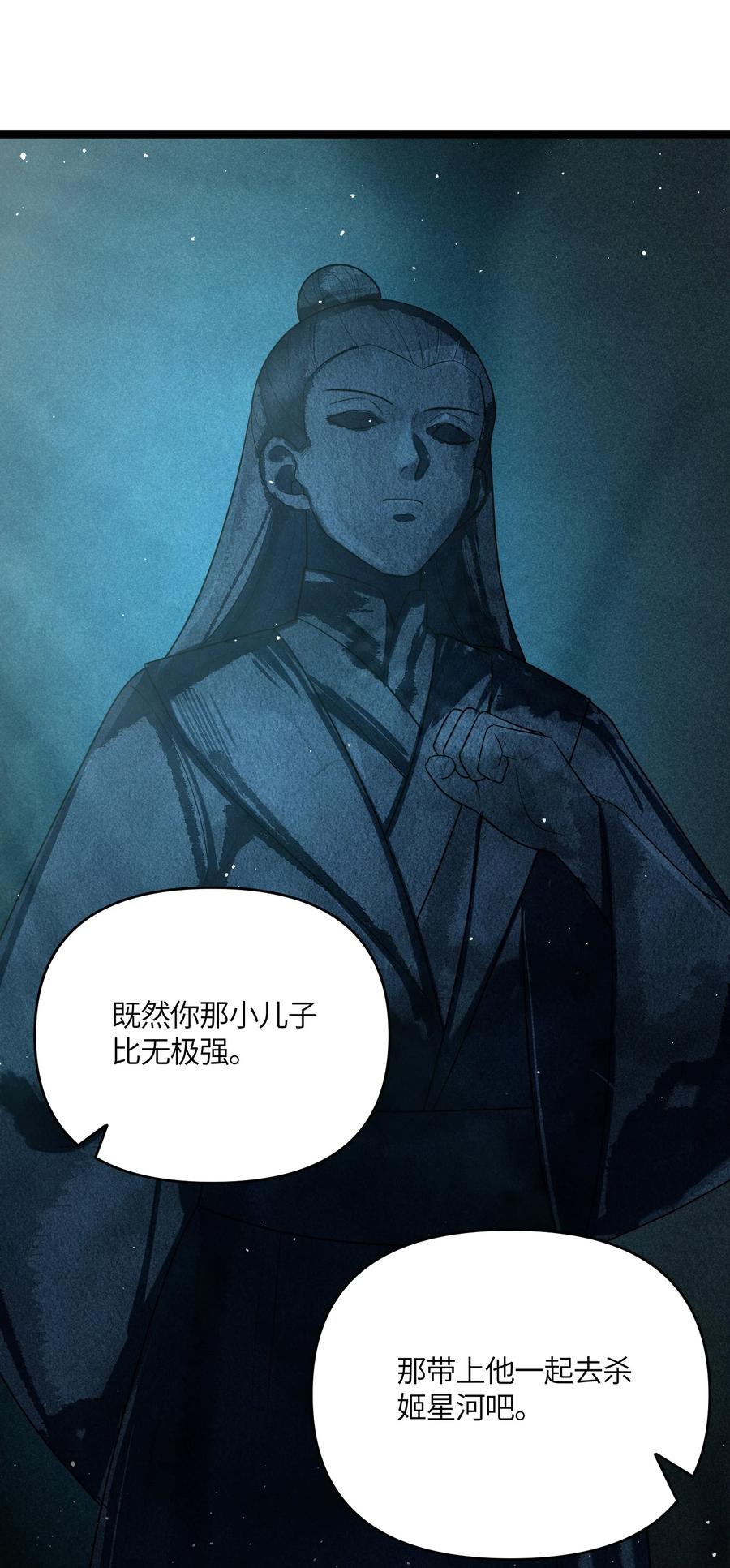 娘子竟是未来暴君女帝 035 一起去边疆 第6页