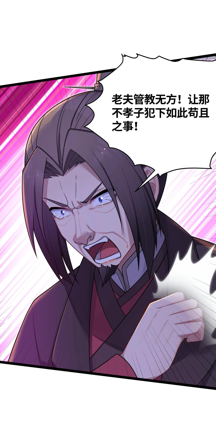 娘子竟是未来暴君女帝 035 一起去边疆 第32页