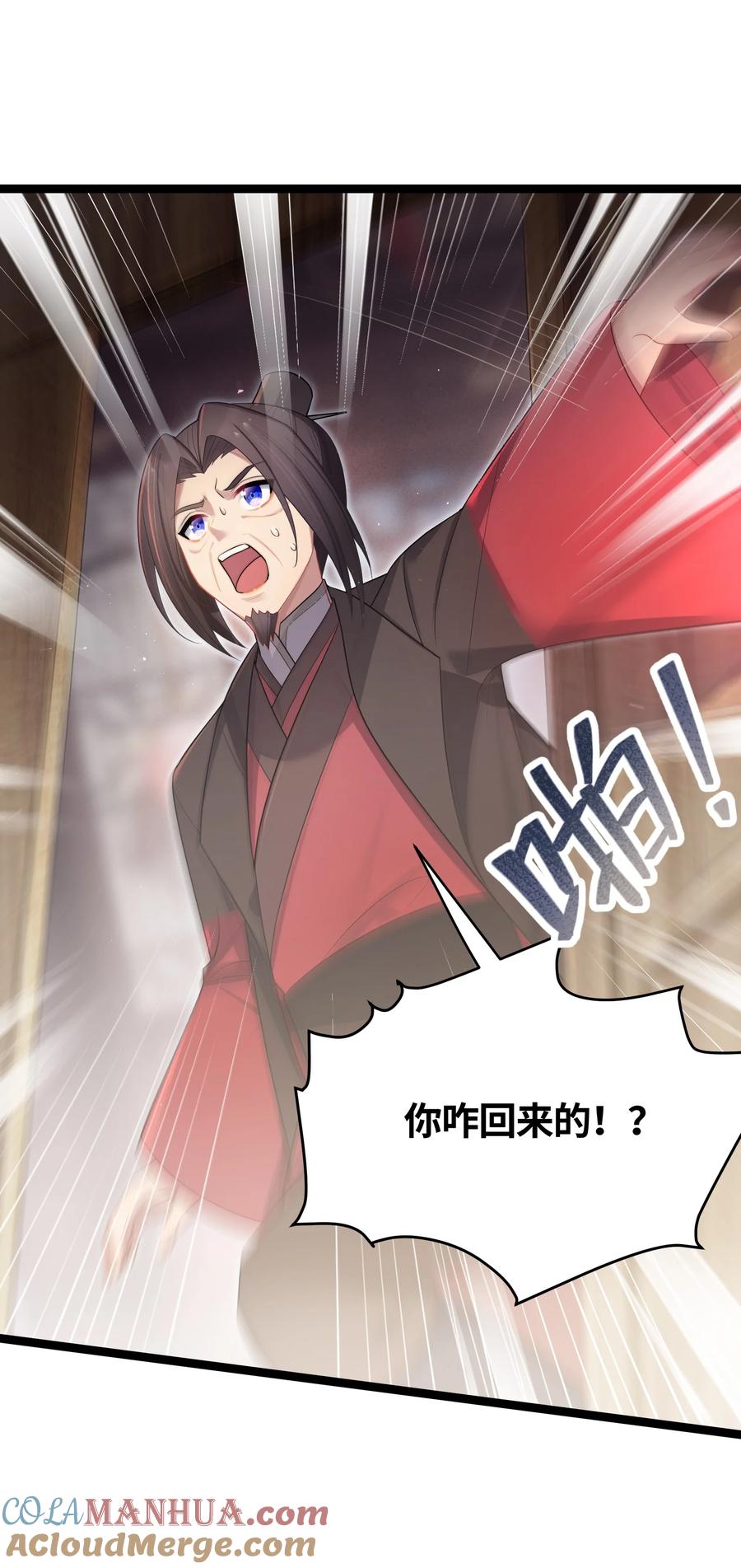 娘子竟是未来暴君女帝 035 一起去边疆 第13页