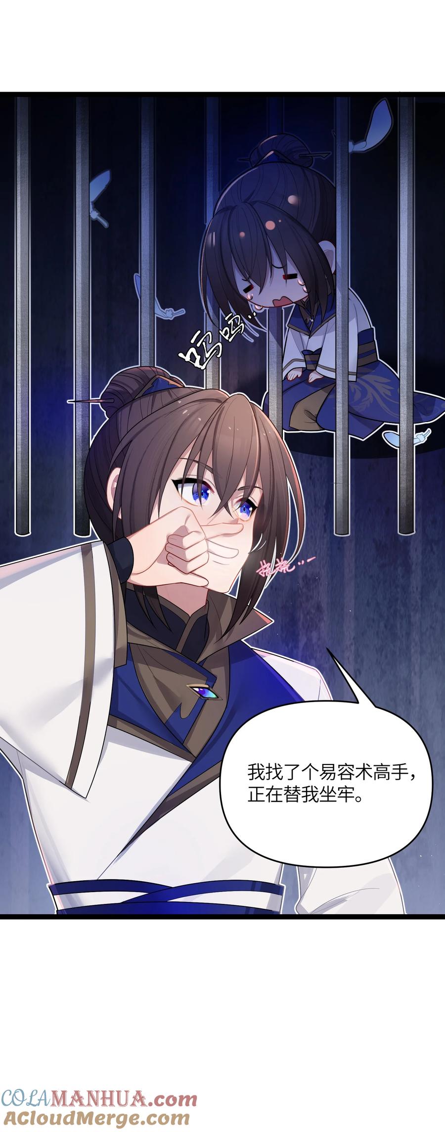 娘子竟是未来暴君女帝 035 一起去边疆 第16页