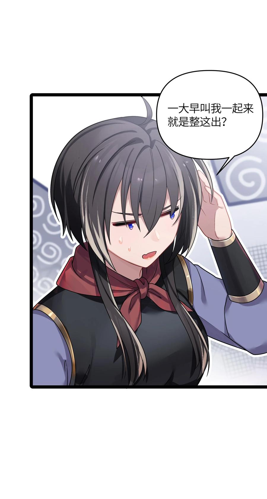 娘子竟是未来暴君女帝 035 一起去边疆 第39页