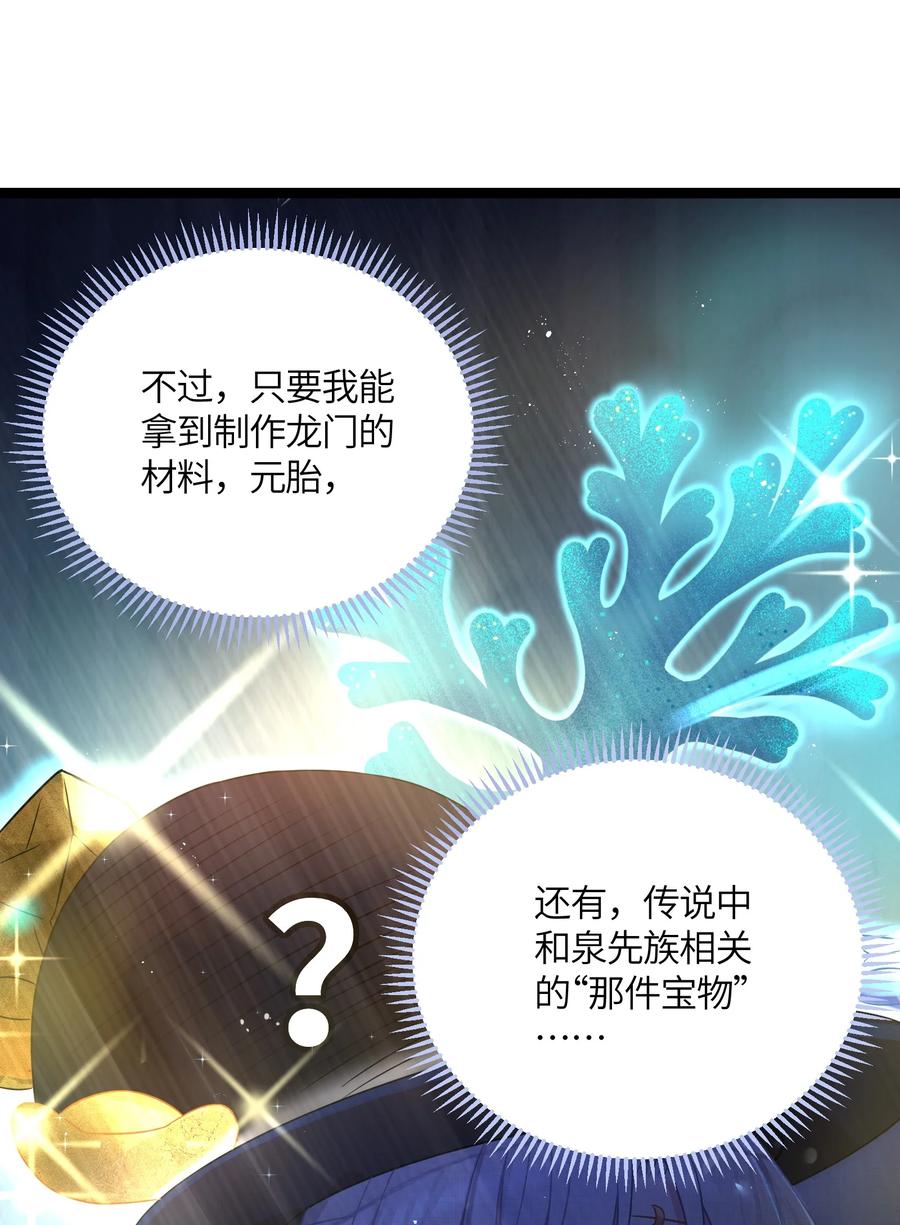 娘子竟是未来暴君女帝 036 混乱 第48页