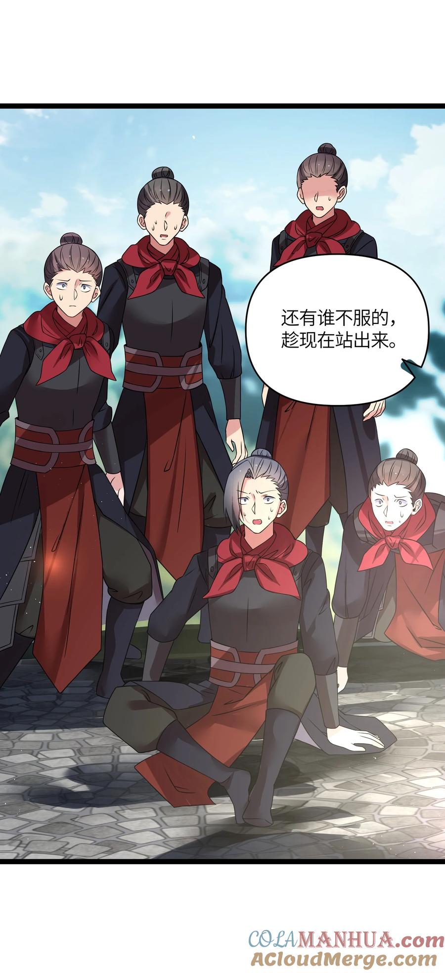 娘子竟是未来暴君女帝 036 混乱 第40页