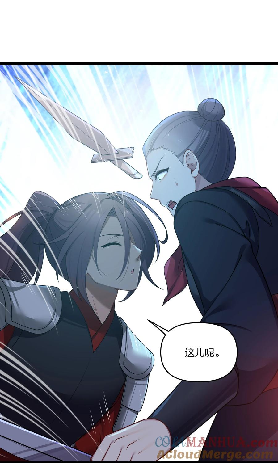 娘子竟是未来暴君女帝 036 混乱 第31页