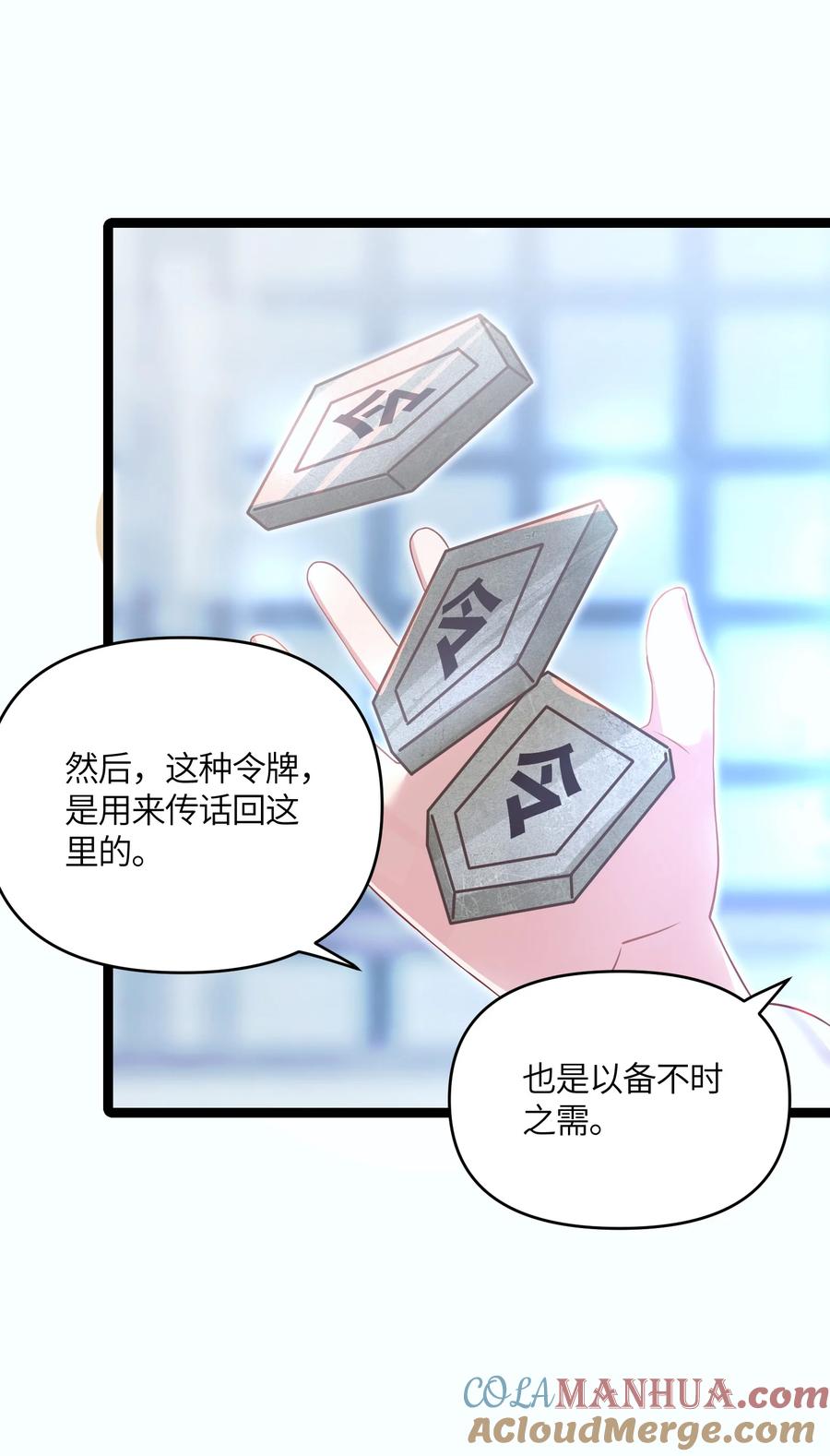 娘子竟是未来暴君女帝 036 混乱 第61页