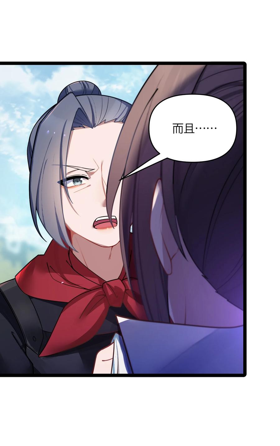 娘子竟是未来暴君女帝 036 混乱 第9页