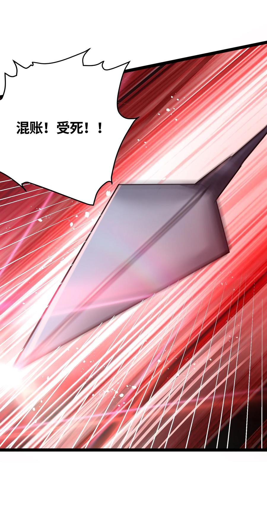 娘子竟是未来暴君女帝 036 混乱 第26页