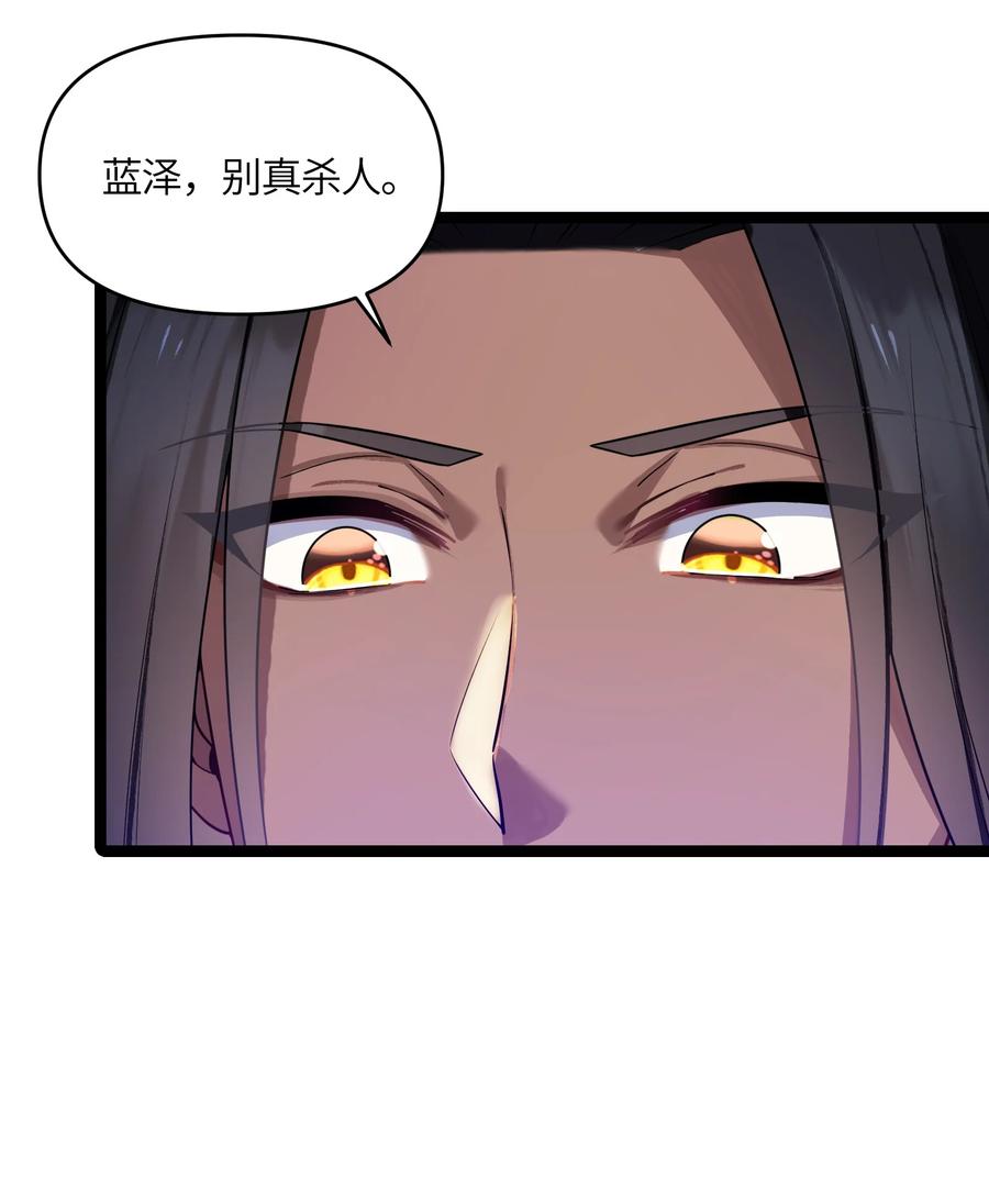 娘子竟是未来暴君女帝 036 混乱 第20页
