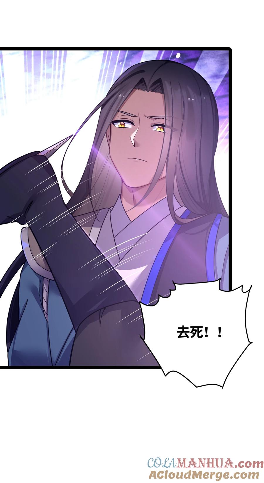 娘子竟是未来暴君女帝 036 混乱 第34页
