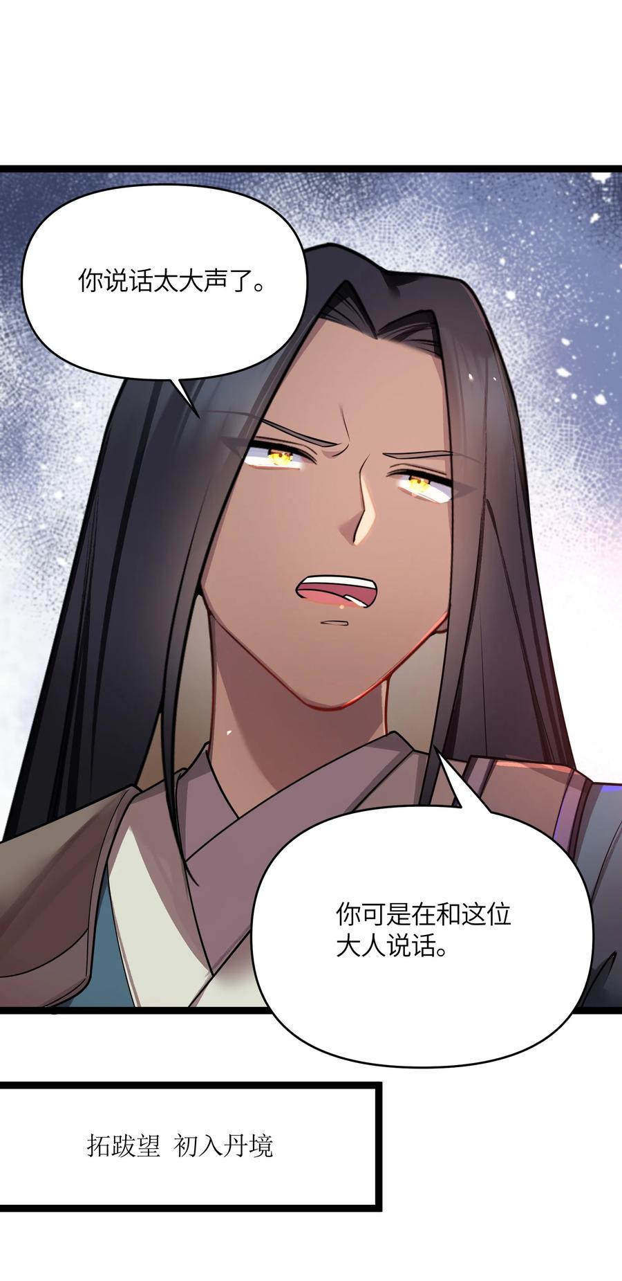 娘子竟是未来暴君女帝 036 混乱 第14页