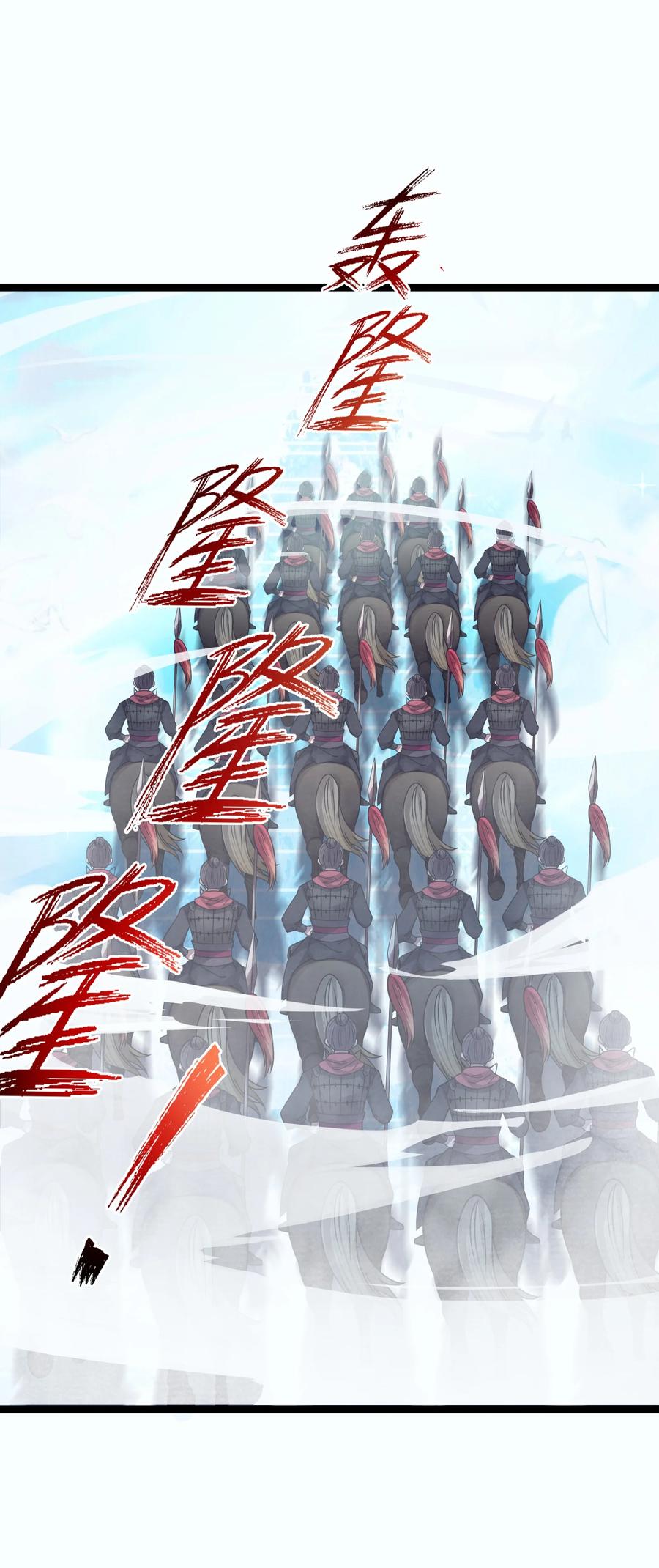 娘子竟是未来暴君女帝 036 混乱 第69页