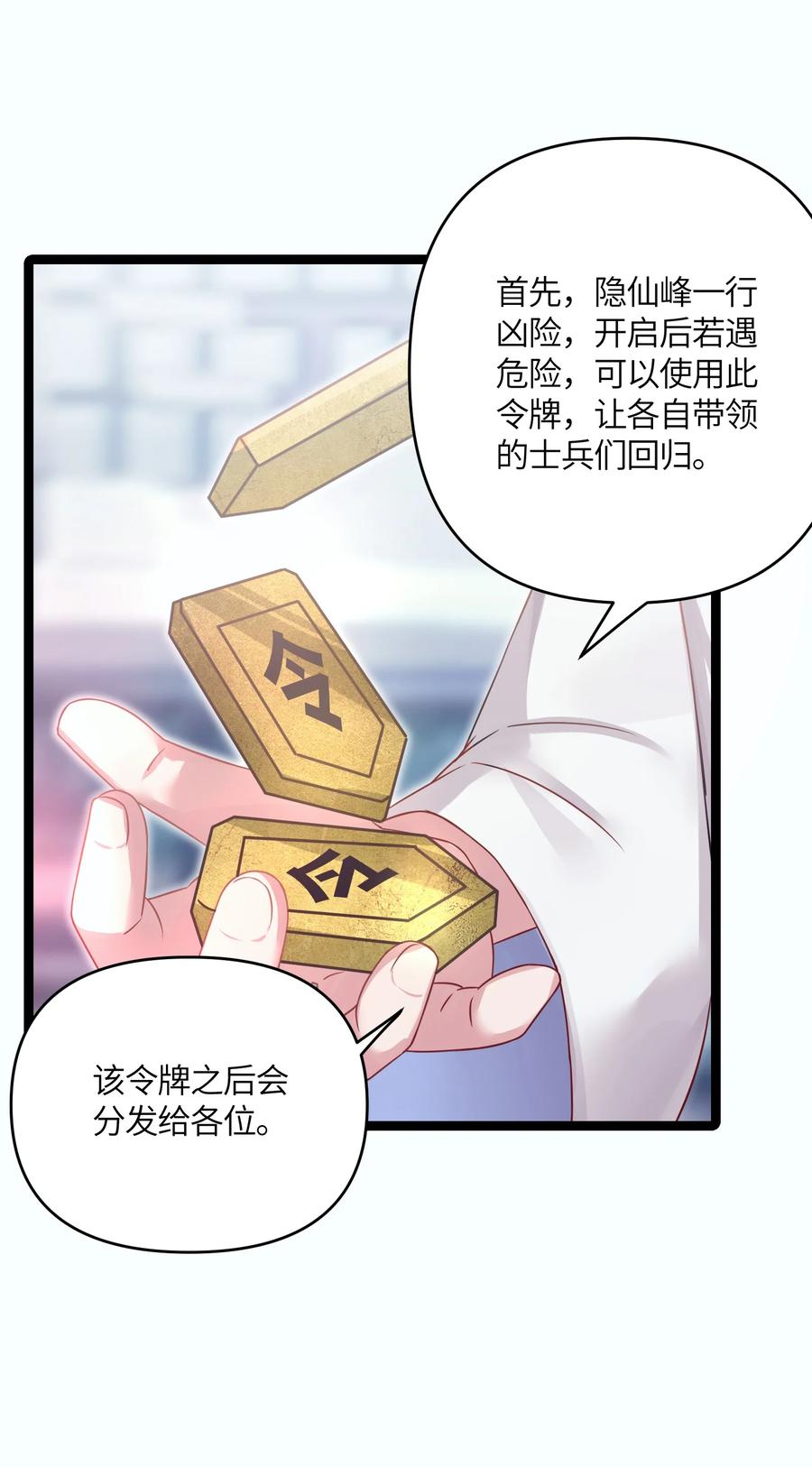 娘子竟是未来暴君女帝 036 混乱 第60页