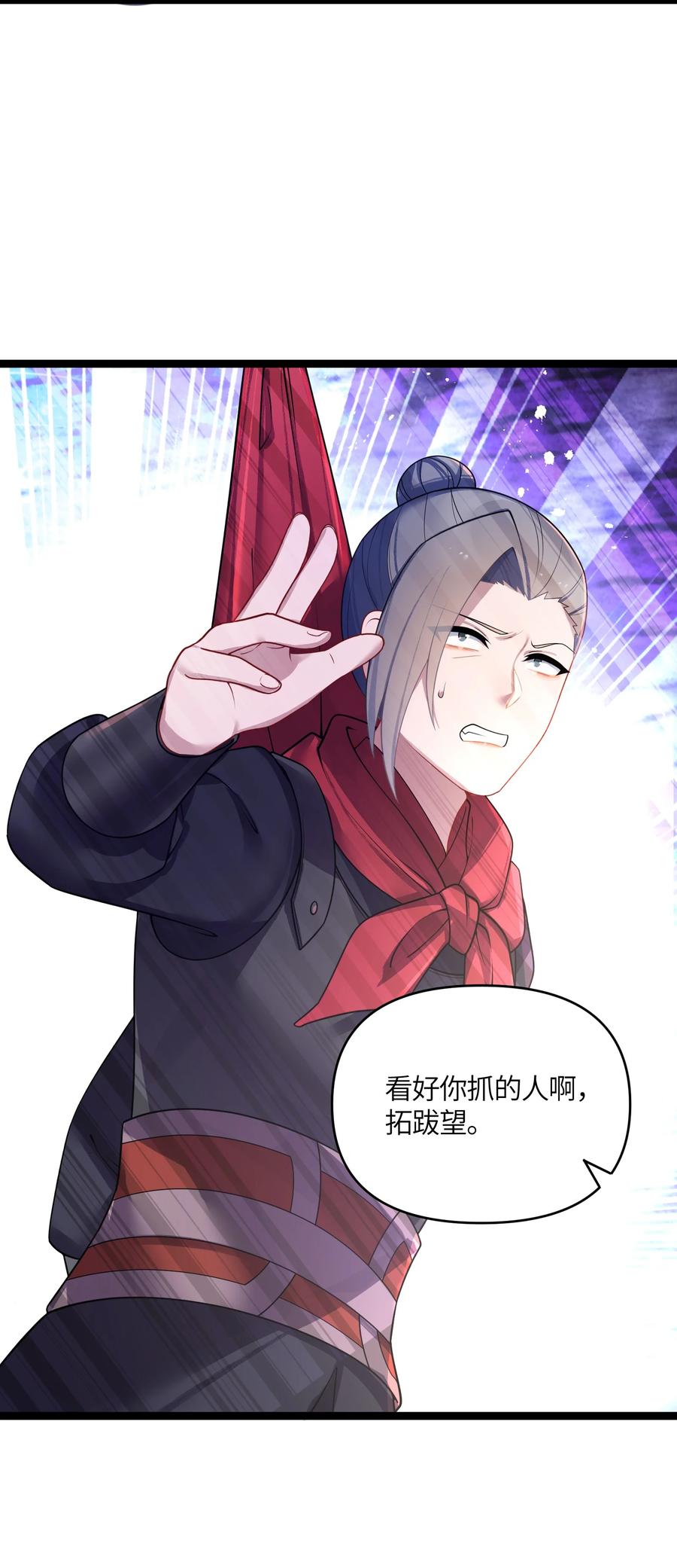 娘子竟是未来暴君女帝 036 混乱 第32页
