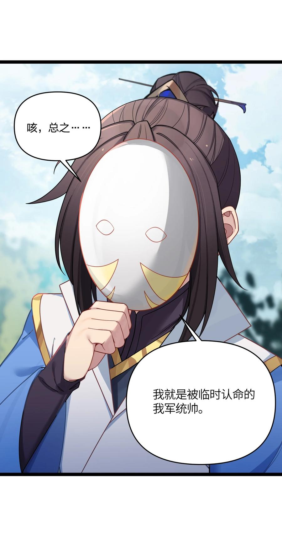 娘子竟是未来暴君女帝 036 混乱 第3页