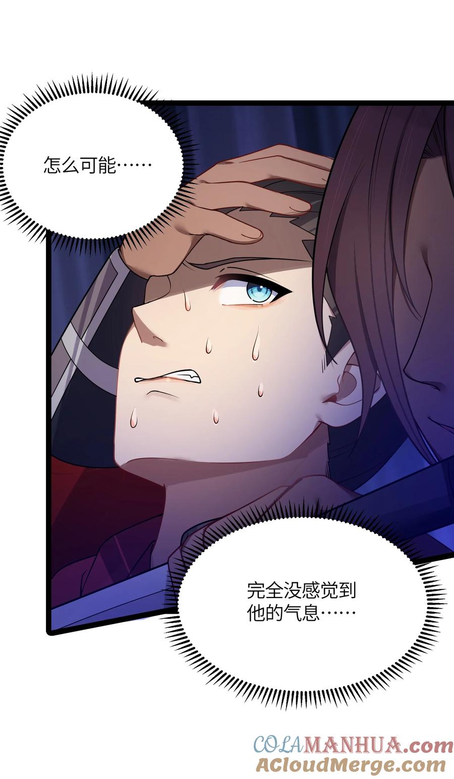 娘子竟是未来暴君女帝 036 混乱 第25页