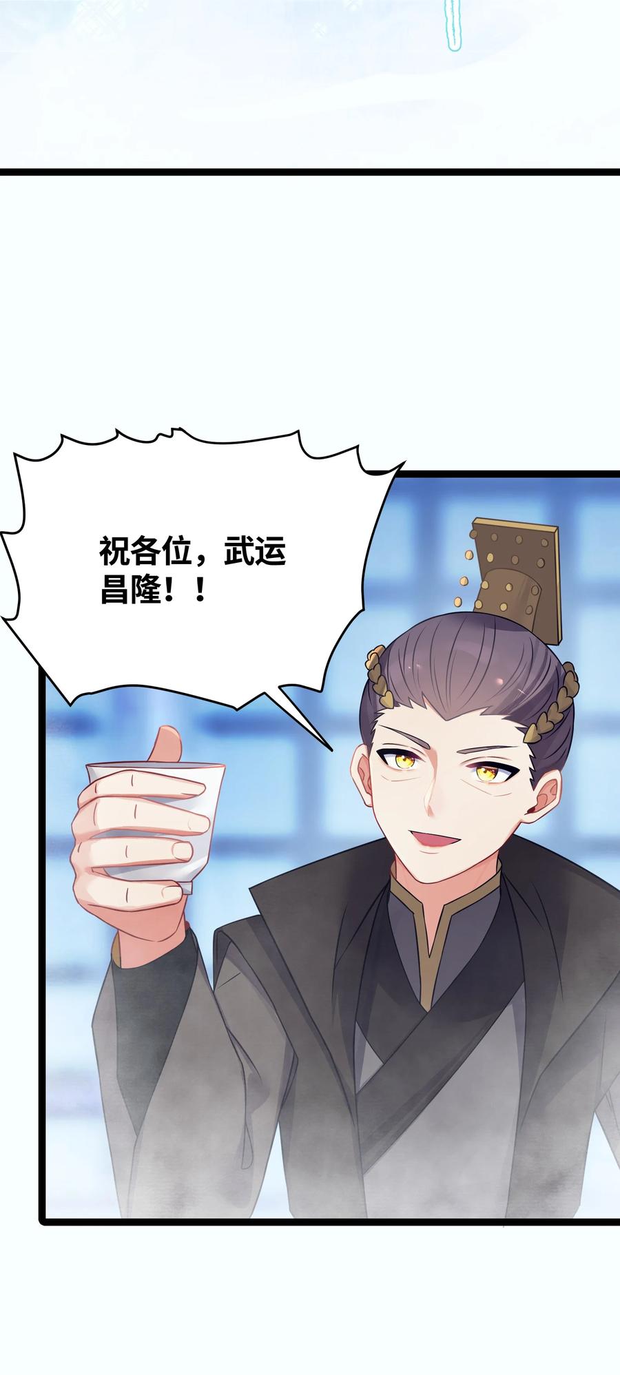 娘子竟是未来暴君女帝 036 混乱 第66页