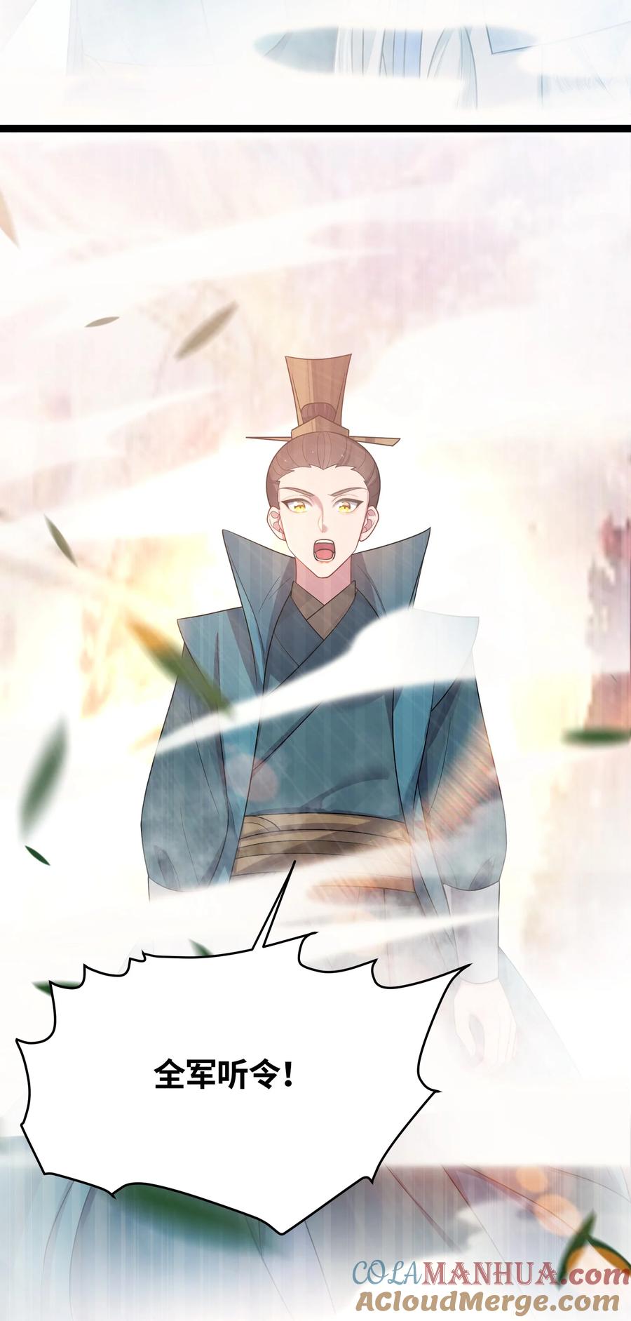 娘子竟是未来暴君女帝 037 不得窥探 第13页