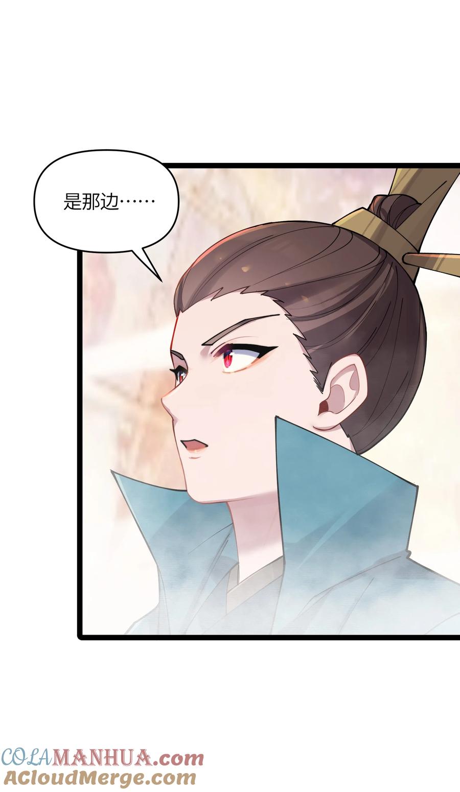 娘子竟是未来暴君女帝 037 不得窥探 第58页