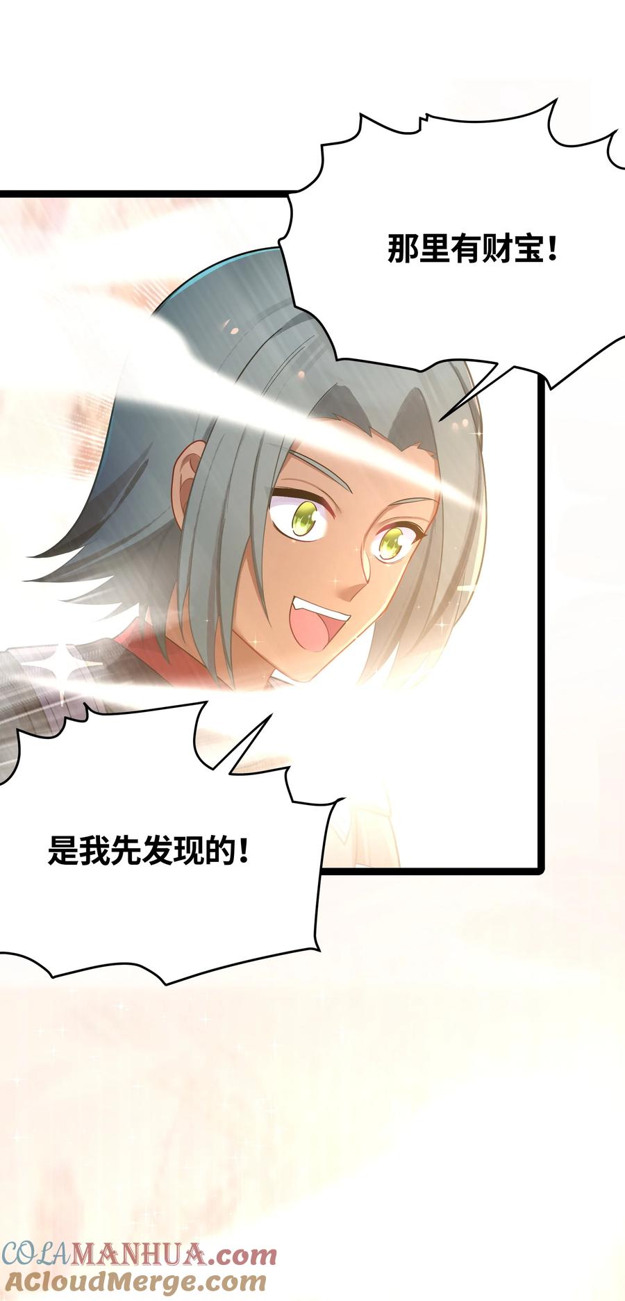 娘子竟是未来暴君女帝 037 不得窥探 第19页