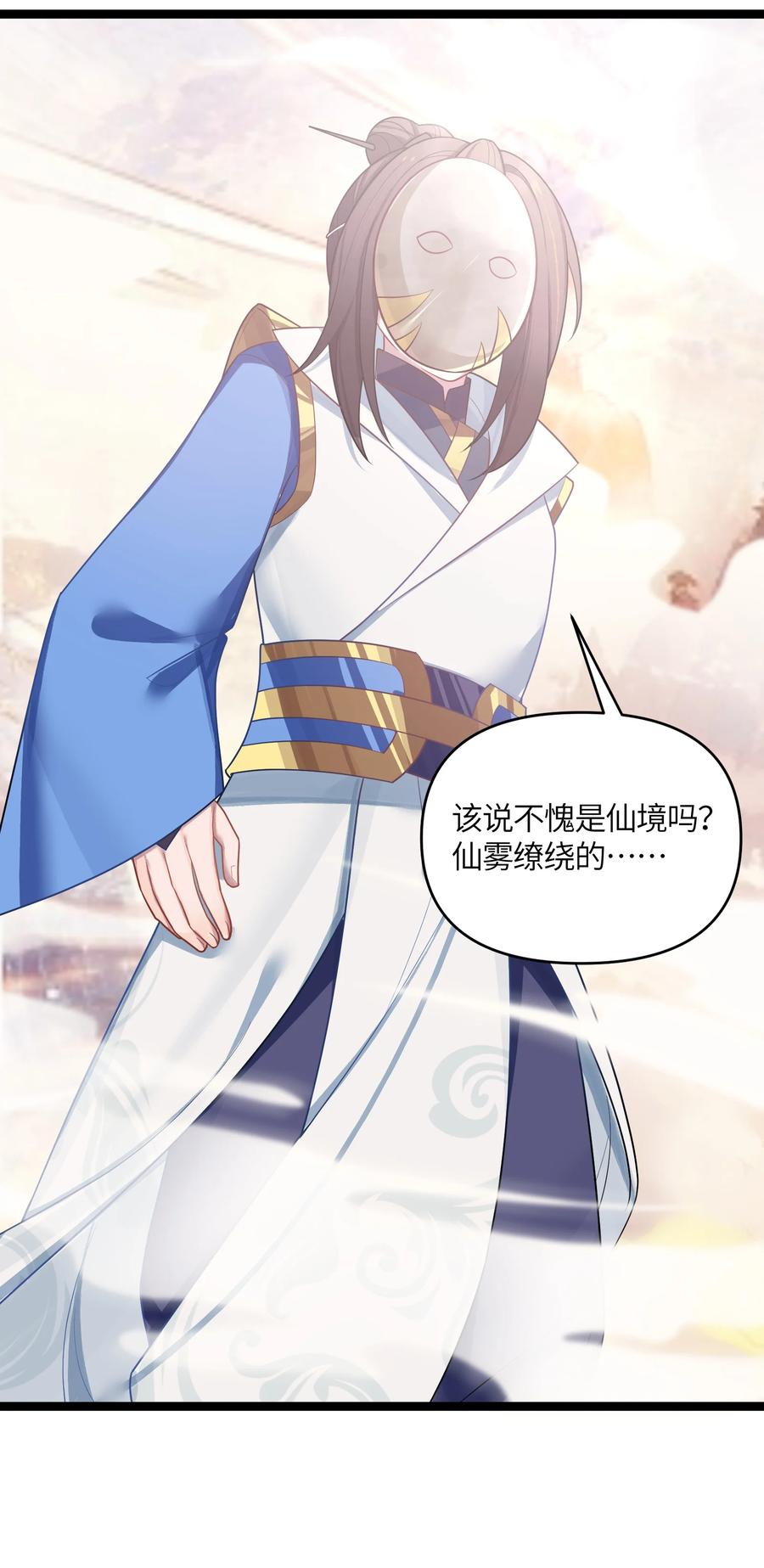 娘子竟是未来暴君女帝 037 不得窥探 第3页