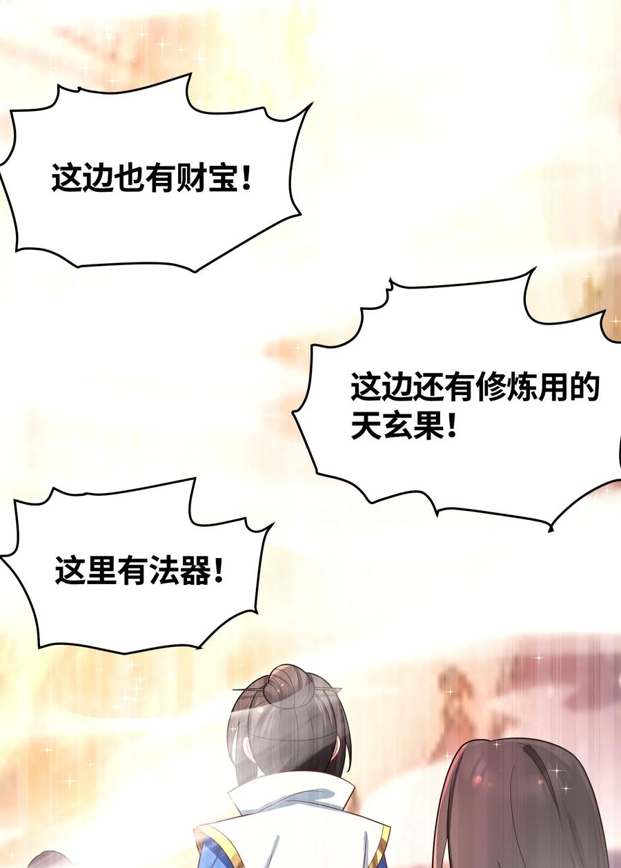 娘子竟是未来暴君女帝 037 不得窥探 第20页