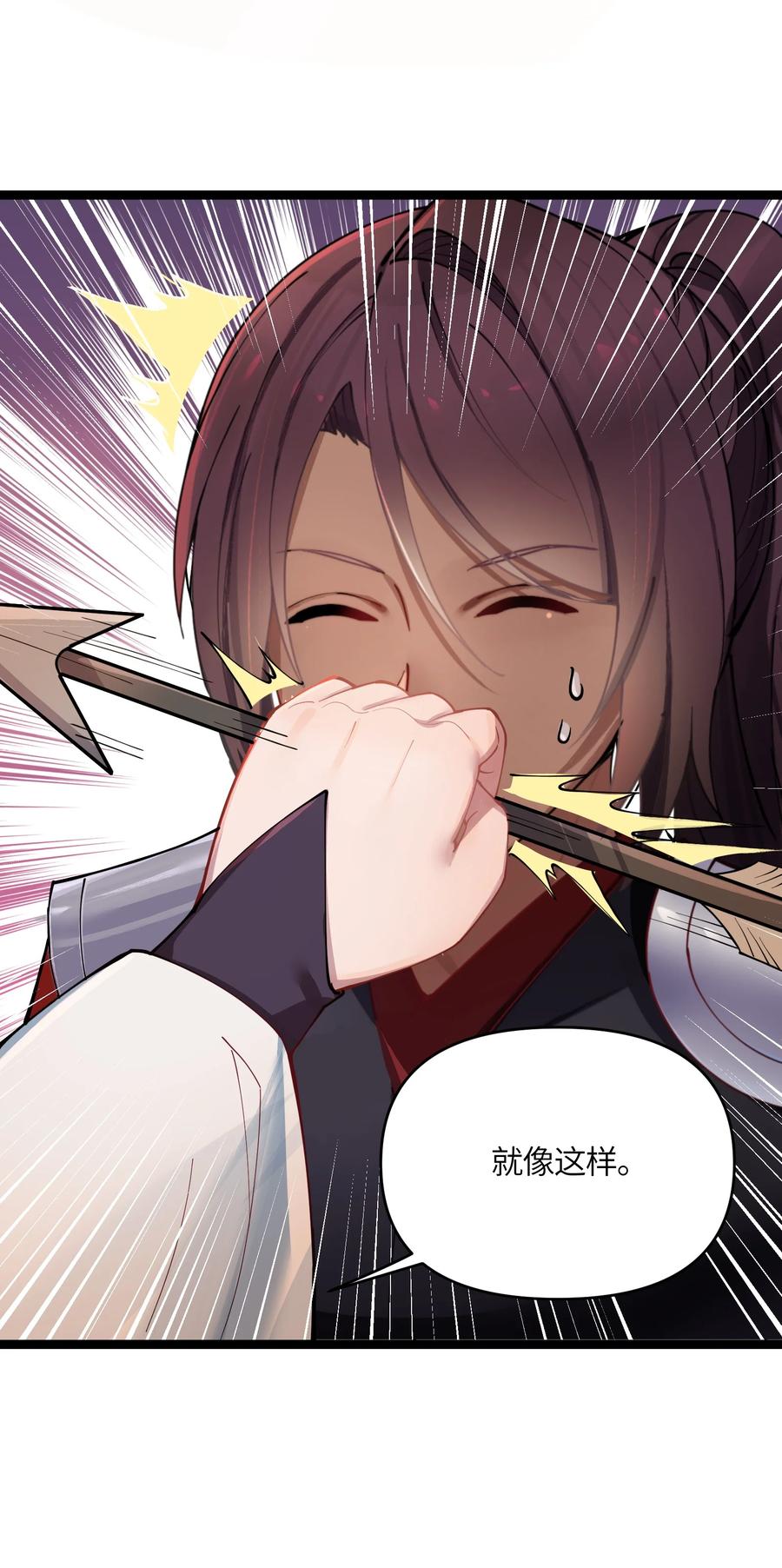 娘子竟是未来暴君女帝 037 不得窥探 第39页