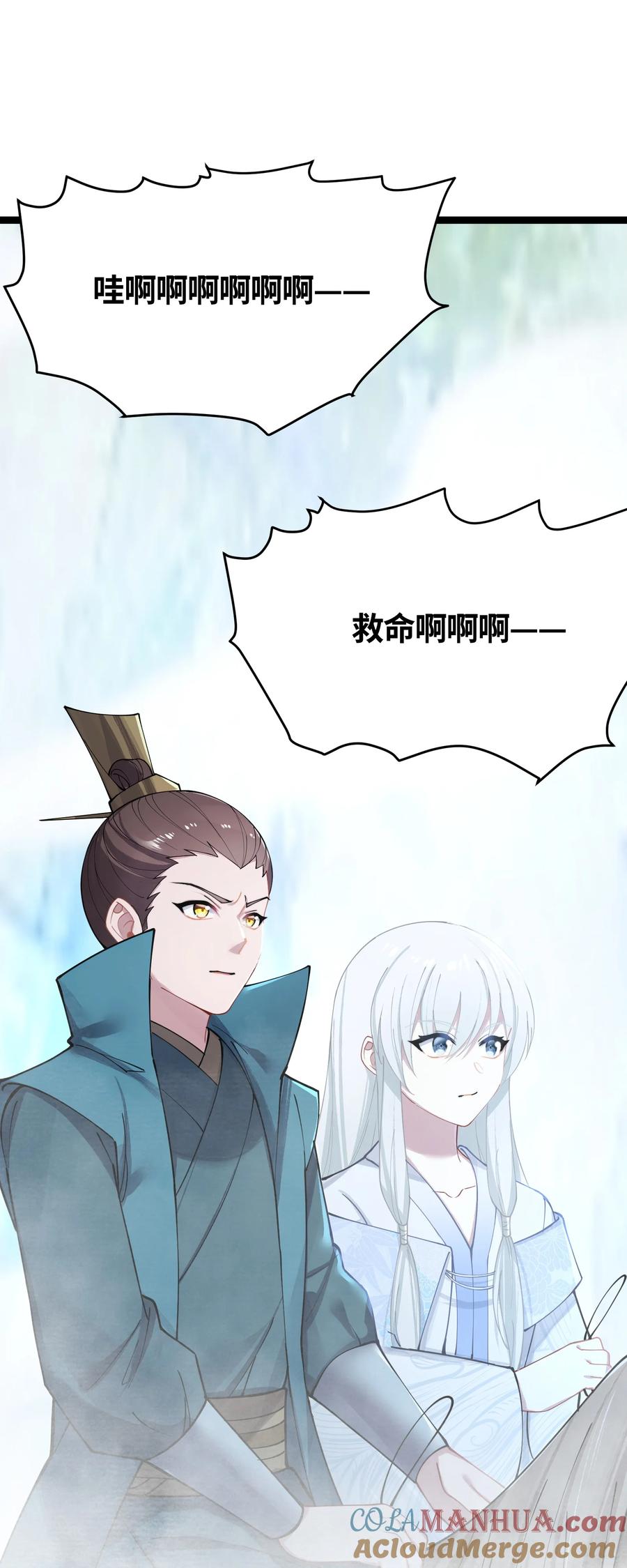 娘子竟是未来暴君女帝 037 不得窥探 第52页