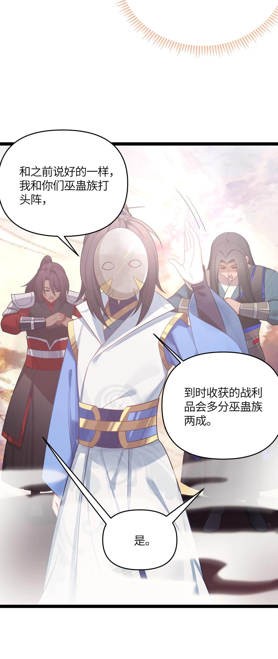 娘子竟是未来暴君女帝 037 不得窥探 第5页