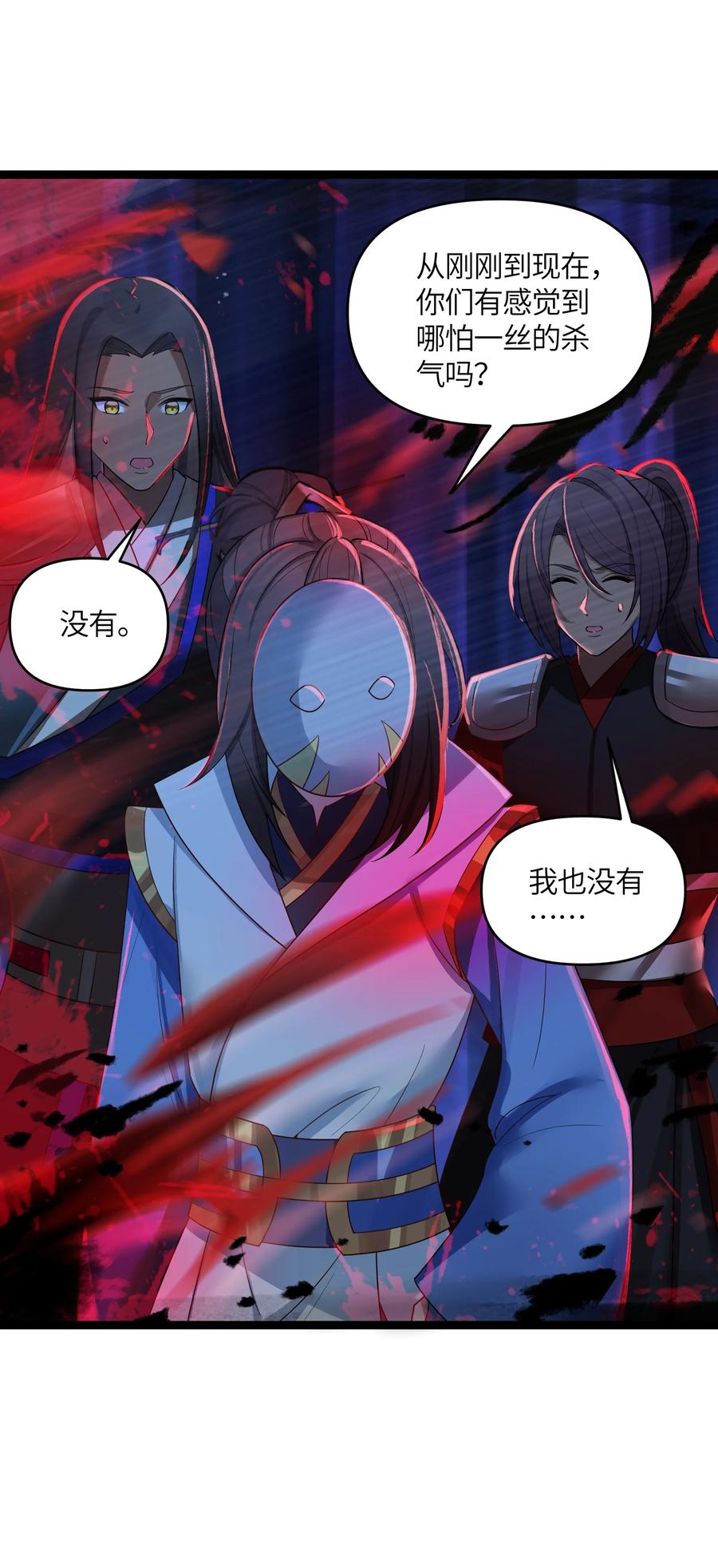 娘子竟是未来暴君女帝 037 不得窥探 第36页