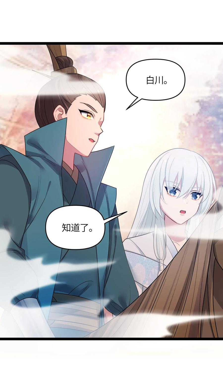娘子竟是未来暴君女帝 037 不得窥探 第11页