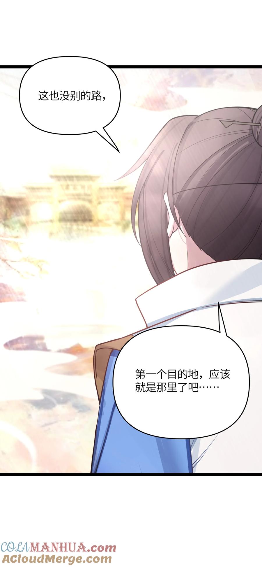 娘子竟是未来暴君女帝 037 不得窥探 第7页