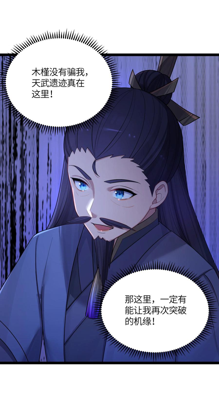娘子竟是未来暴君女帝 037 不得窥探 第9页