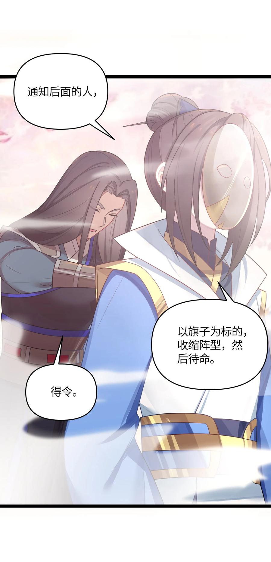 娘子竟是未来暴君女帝 037 不得窥探 第6页