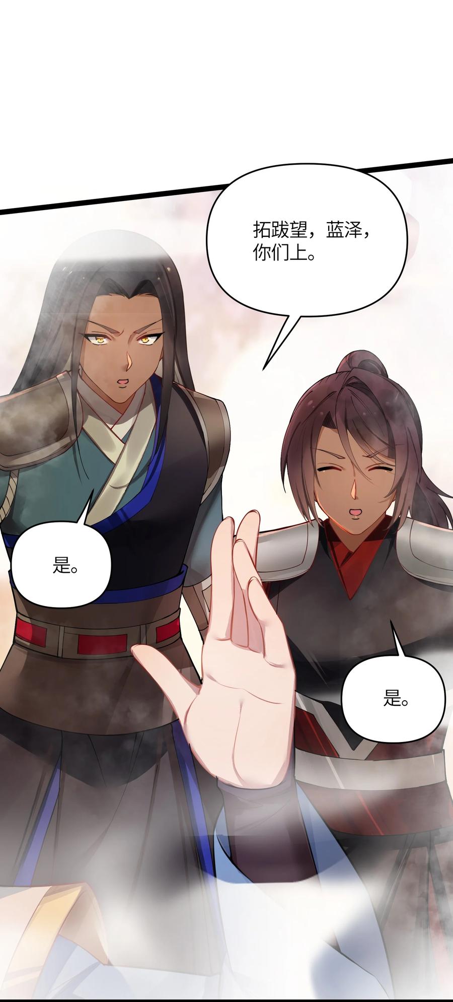 娘子竟是未来暴君女帝 037 不得窥探 第41页