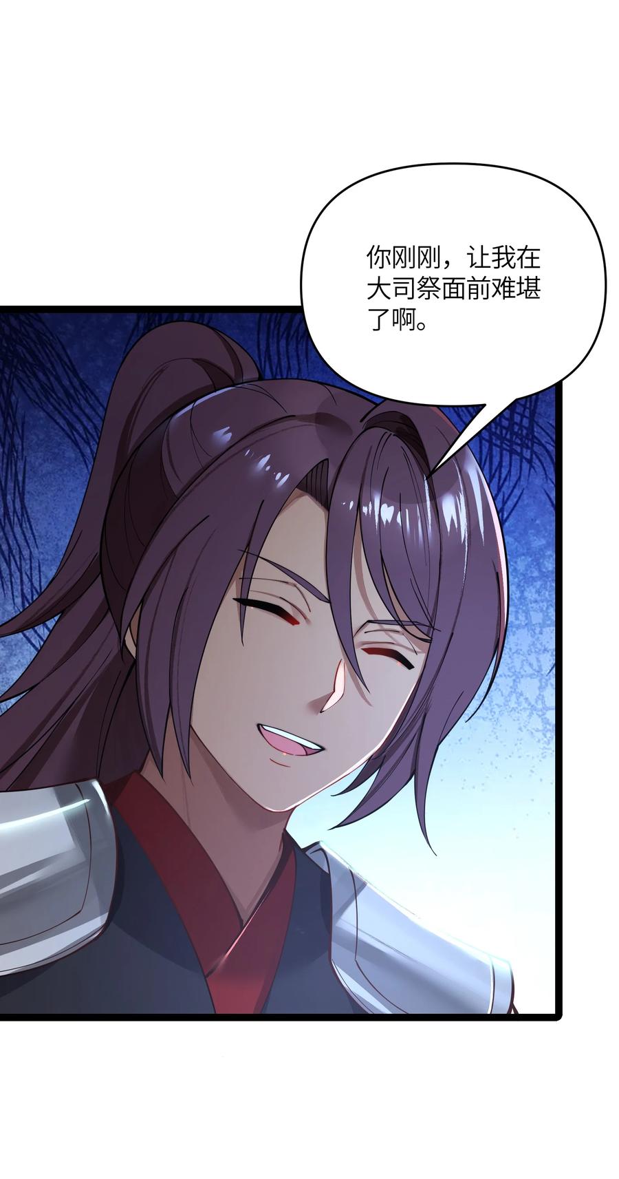 娘子竟是未来暴君女帝 037 不得窥探 第51页