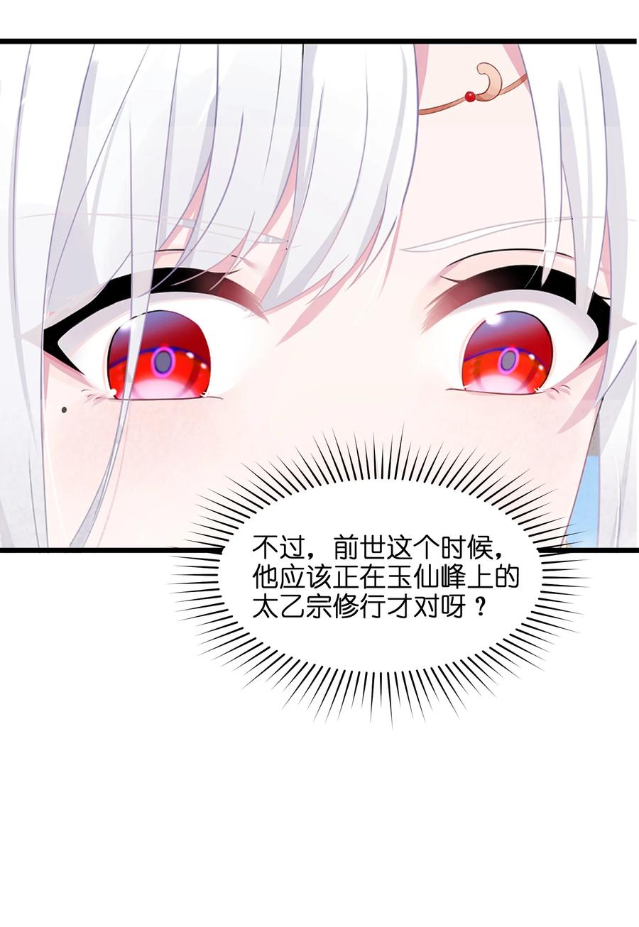 娘子竟是未来暴君女帝 002 杀一个人 第5页