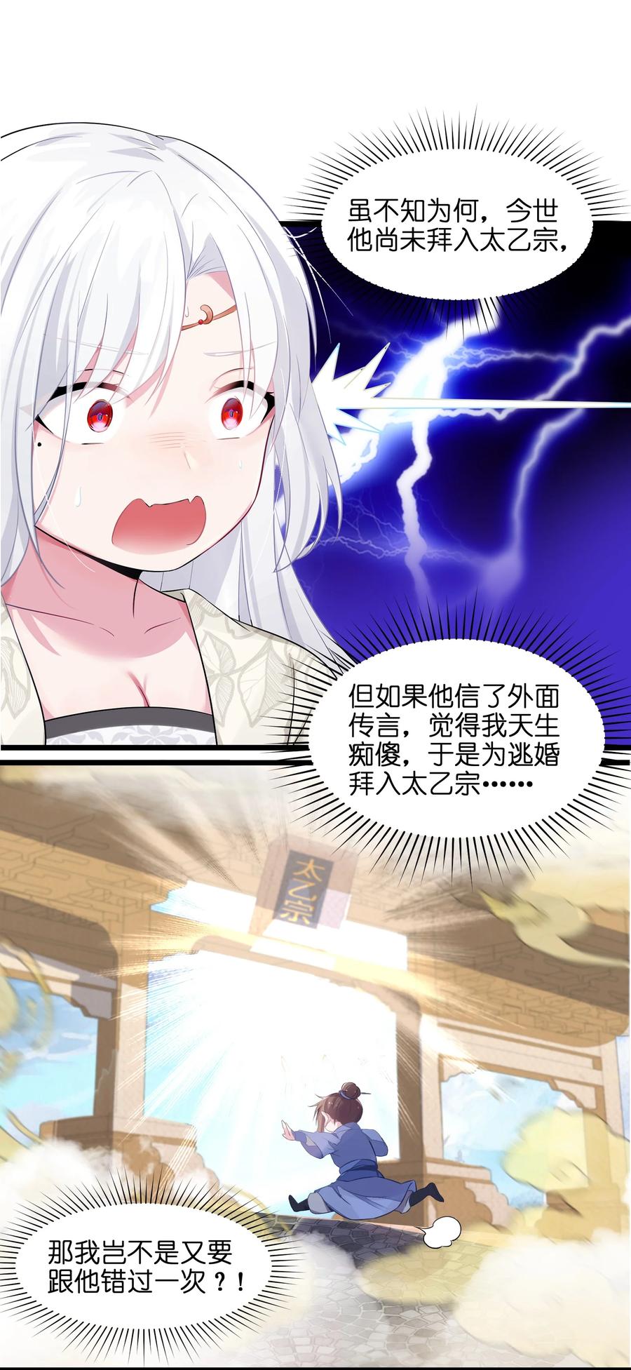 娘子竟是未来暴君女帝 002 杀一个人 第8页