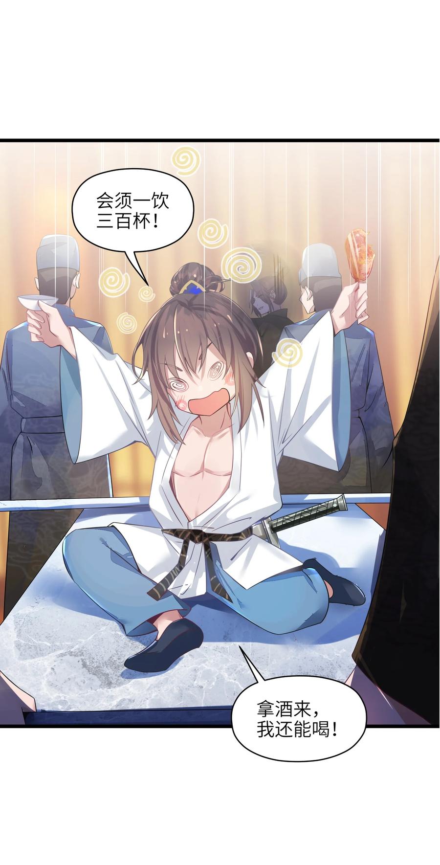 娘子竟是未来暴君女帝 002 杀一个人 第33页