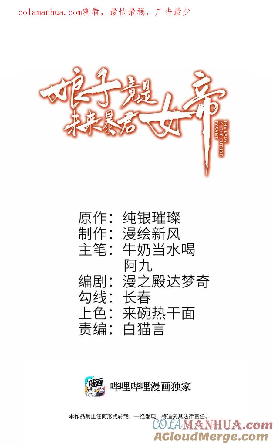 娘子竟是未来暴君女帝 002 杀一个人 第1页