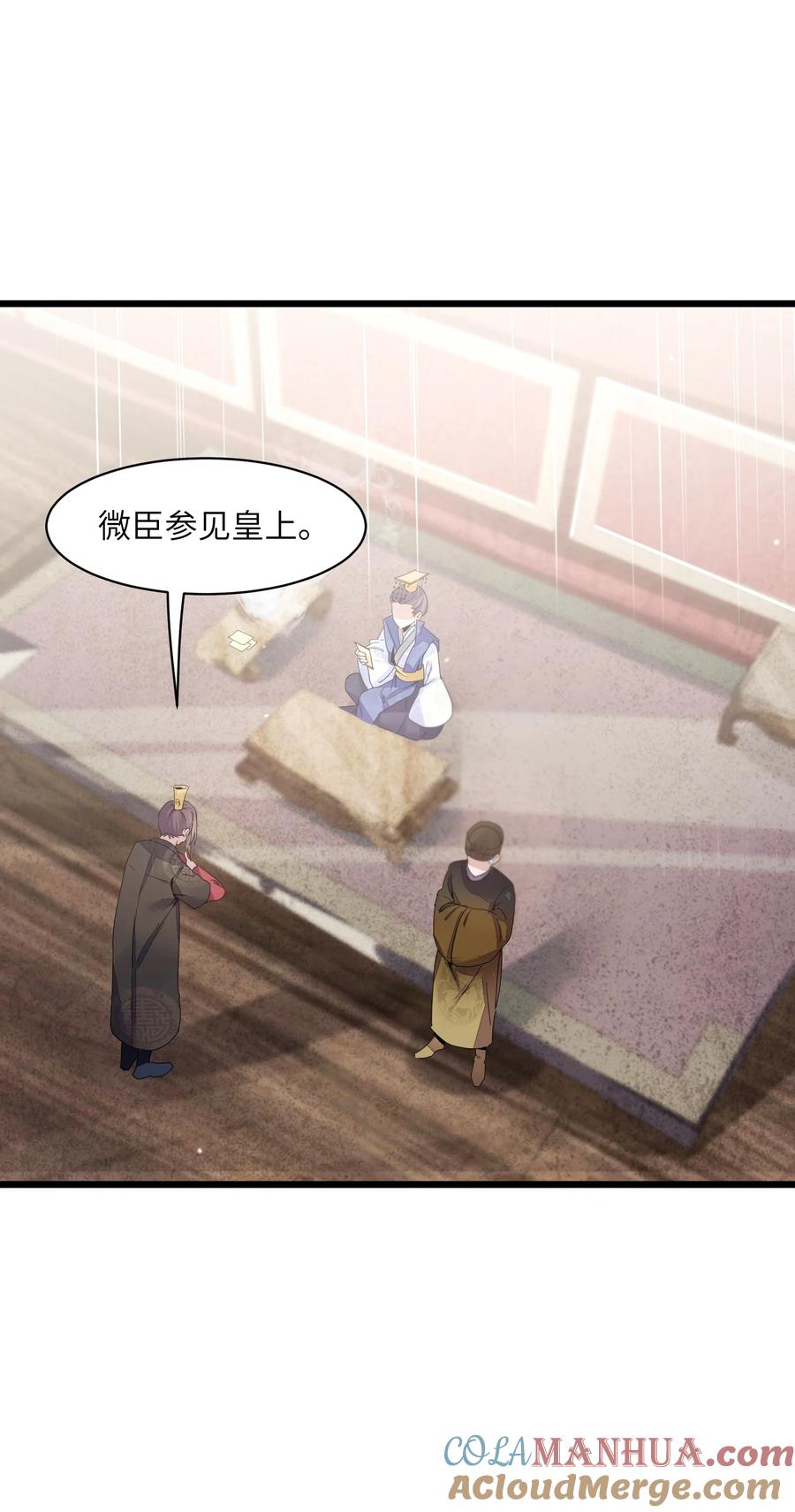 娘子竟是未来暴君女帝 002 杀一个人 第22页