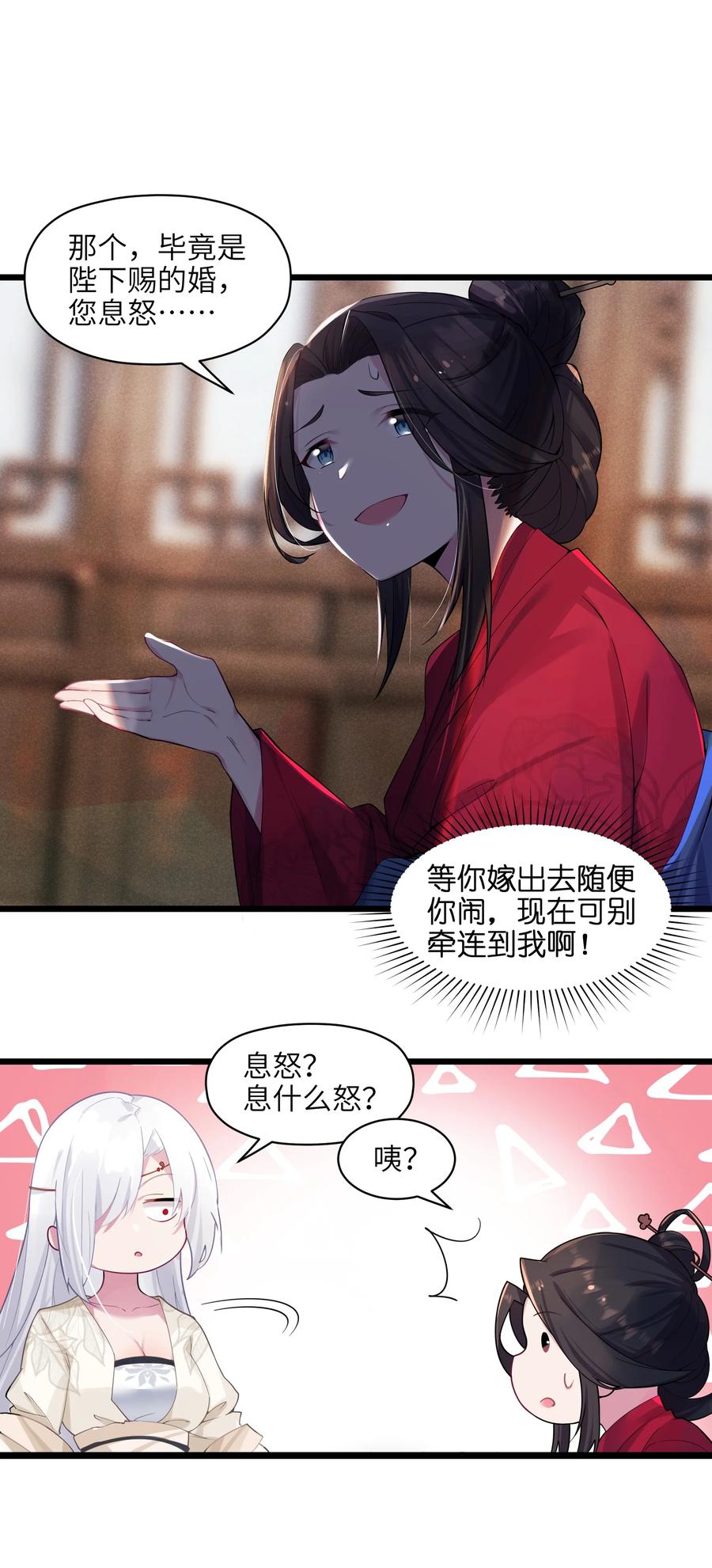 娘子竟是未来暴君女帝 002 杀一个人 第11页