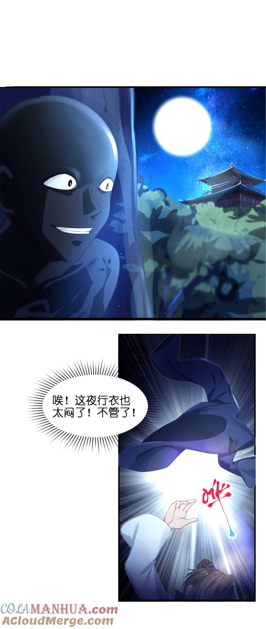 娘子竟是未来暴君女帝 002 杀一个人 第55页
