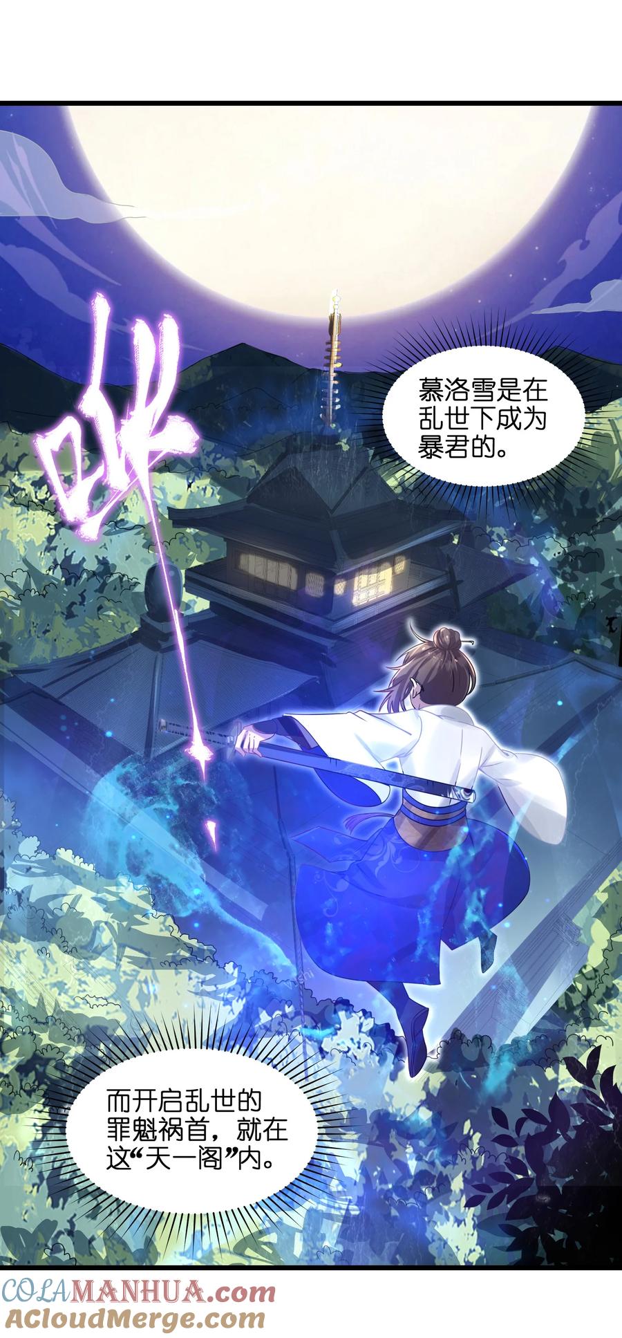 娘子竟是未来暴君女帝 002 杀一个人 第58页