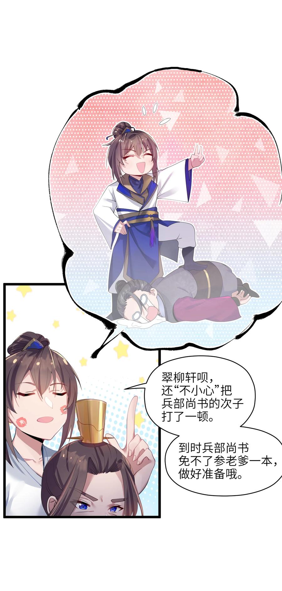 娘子竟是未来暴君女帝 002 杀一个人 第45页