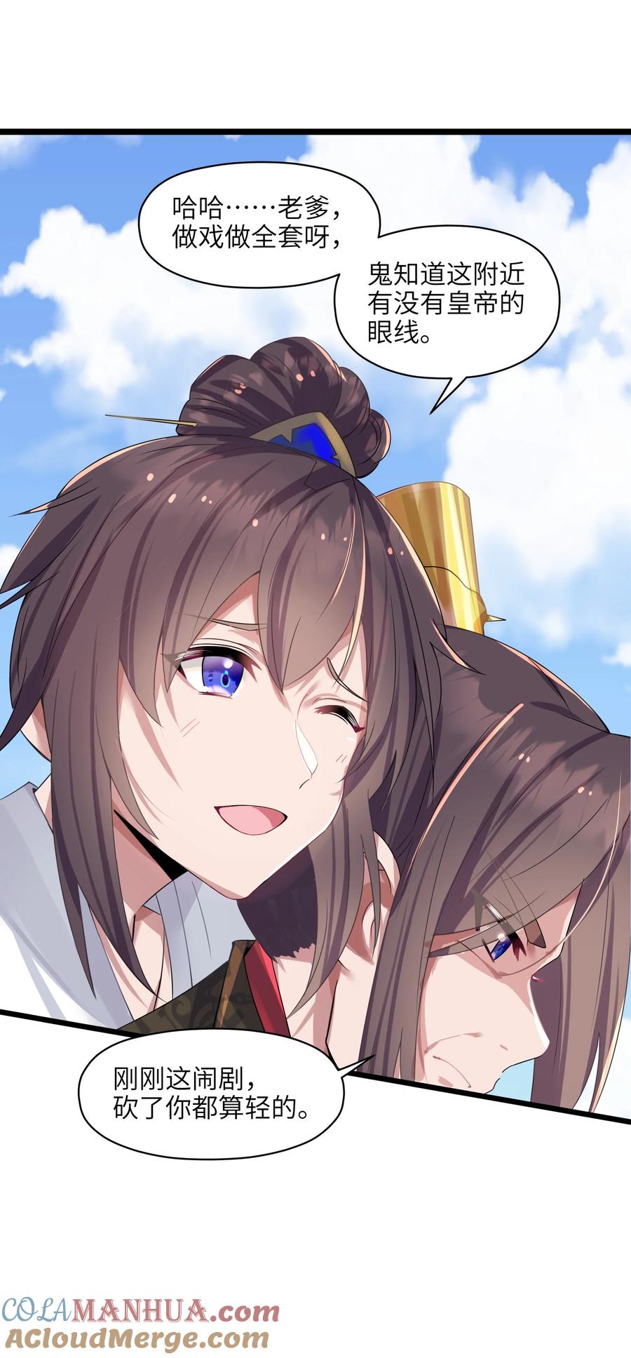娘子竟是未来暴君女帝 002 杀一个人 第43页
