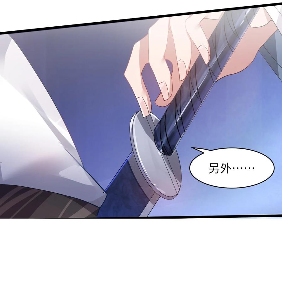 娘子竟是未来暴君女帝 002 杀一个人 第47页