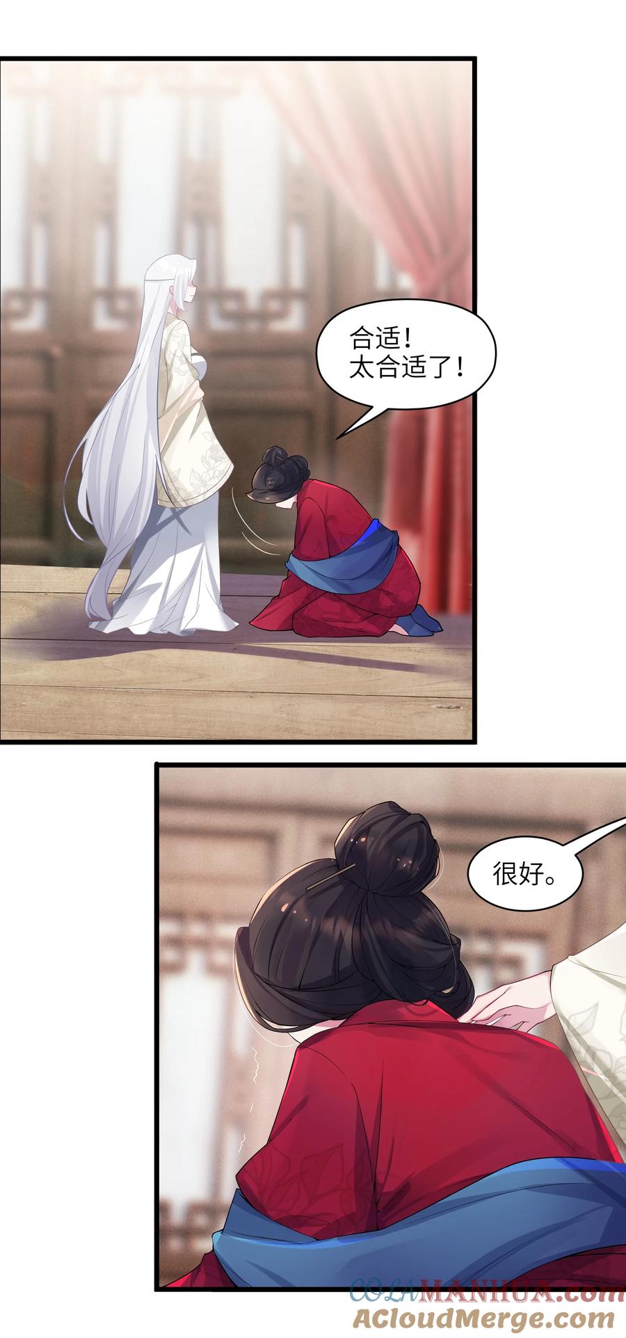 娘子竟是未来暴君女帝 002 杀一个人 第16页