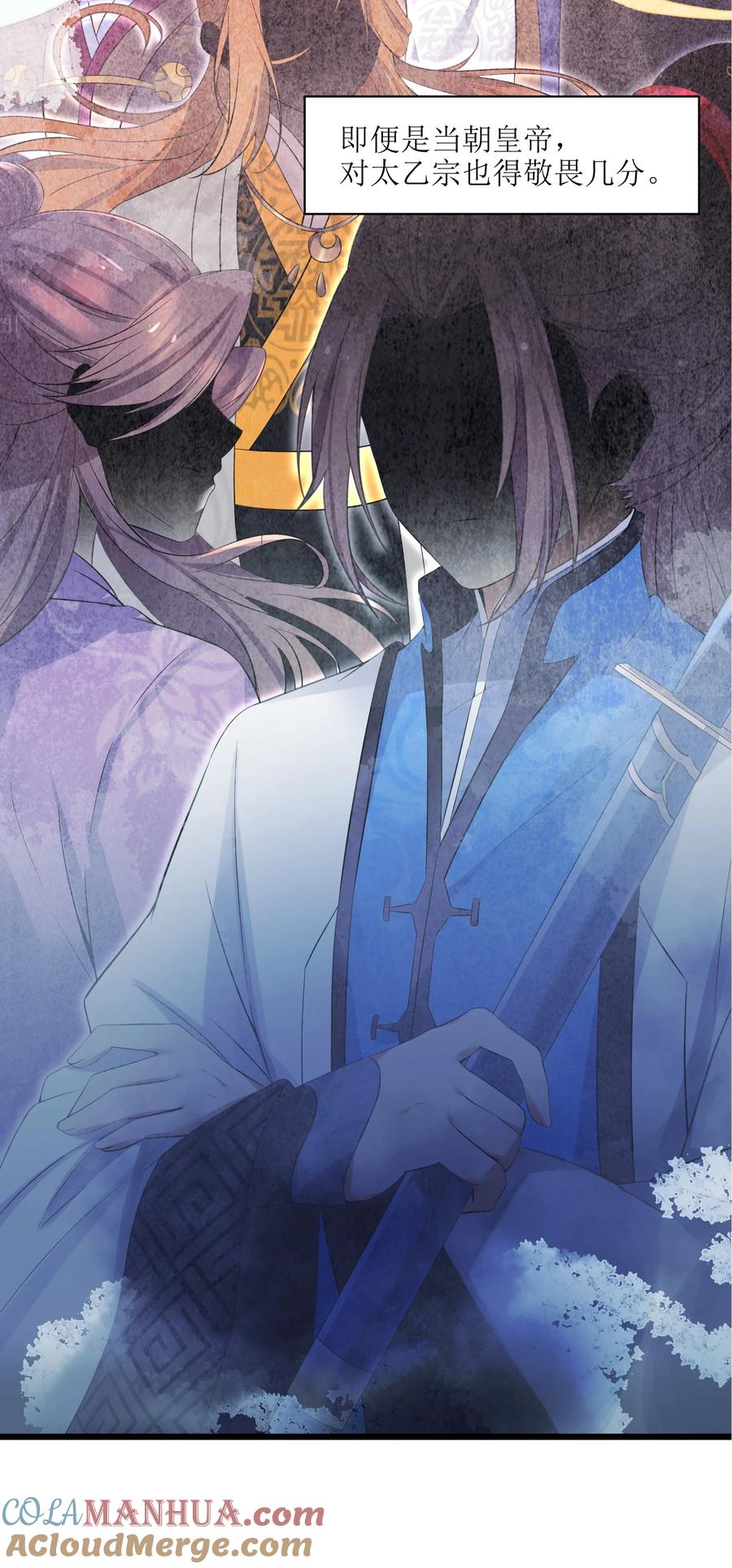 娘子竟是未来暴君女帝 002 杀一个人 第7页