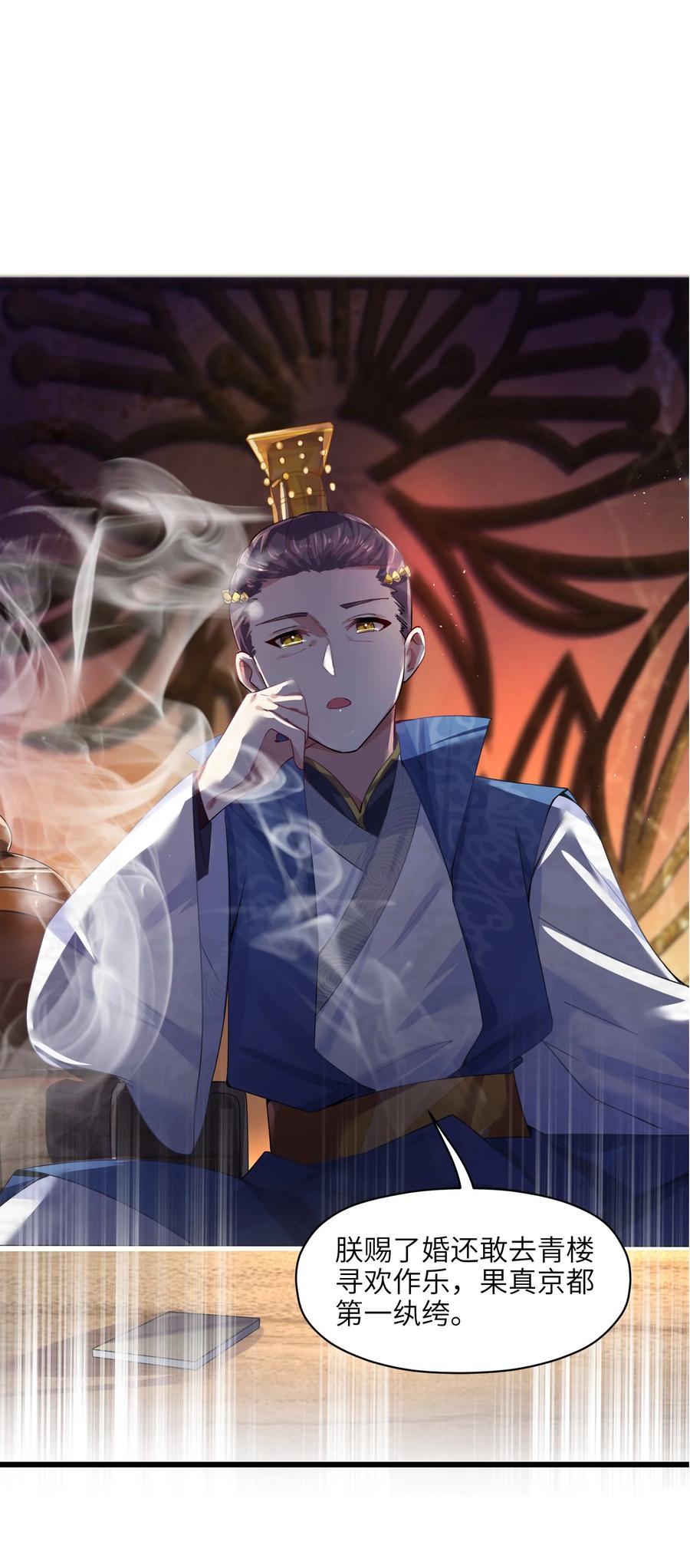 娘子竟是未来暴君女帝 002 杀一个人 第36页