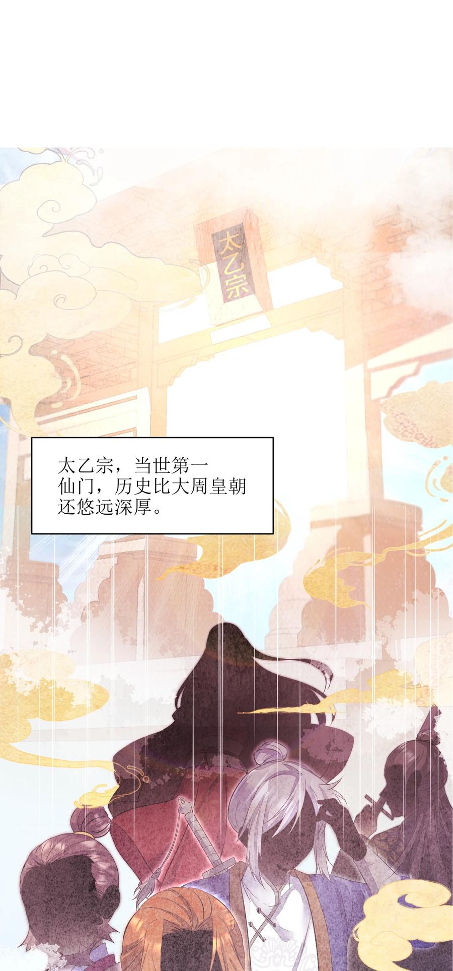 娘子竟是未来暴君女帝 002 杀一个人 第6页